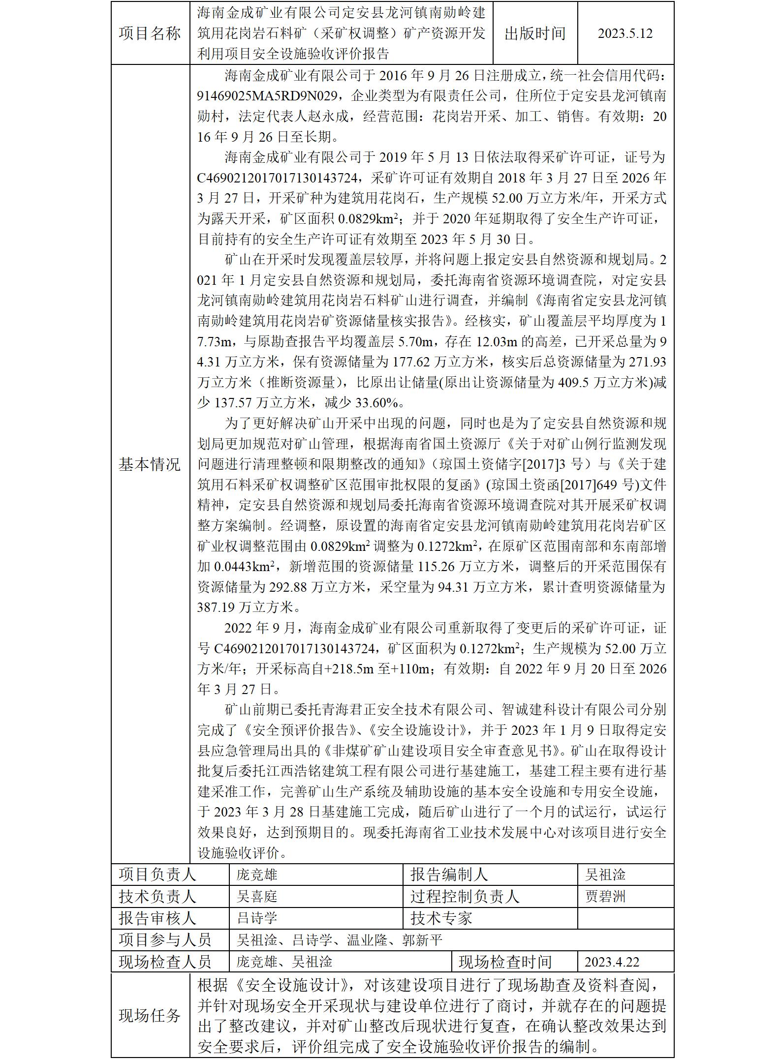 金成网上上传_01