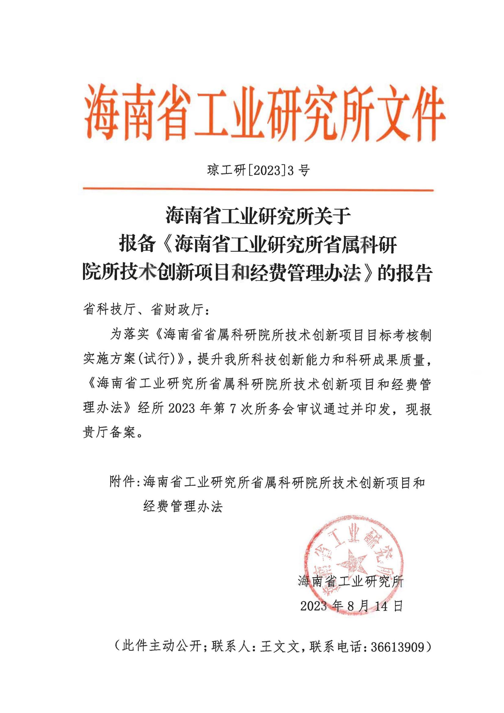 微信图片_20250603170604