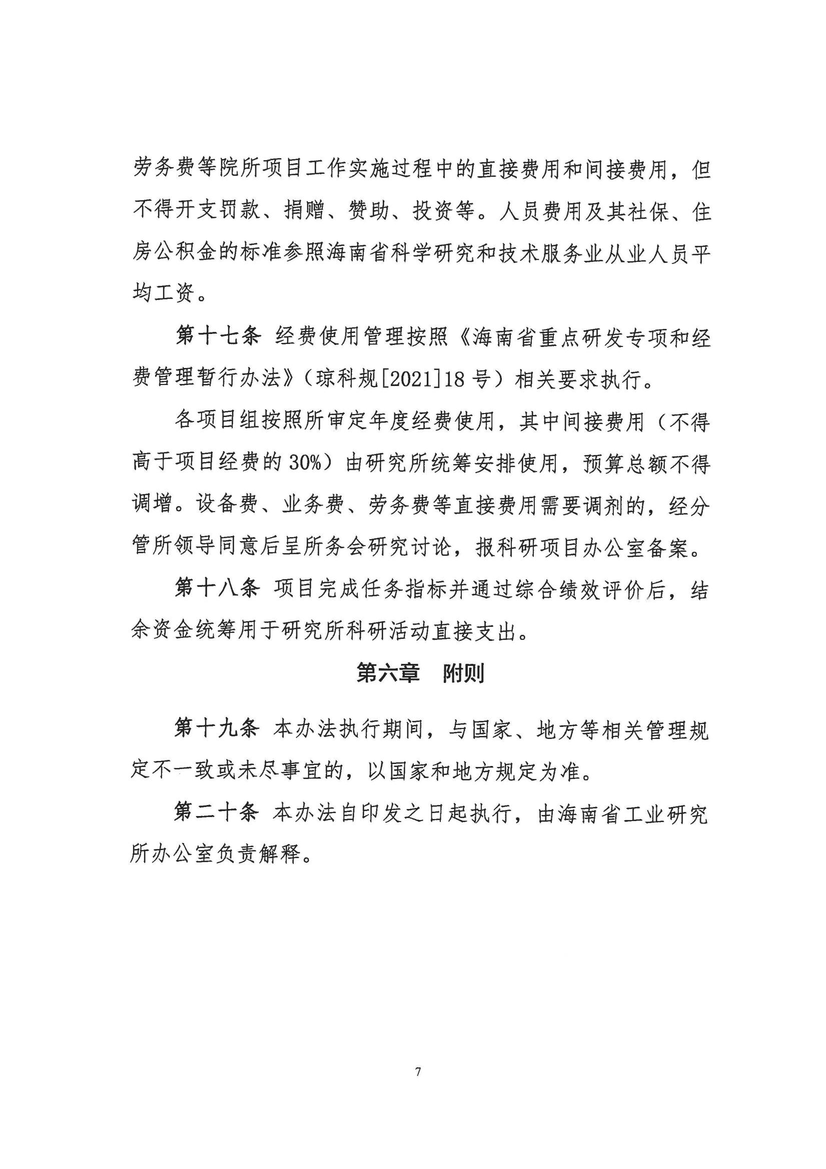 微信图片_20250603170640